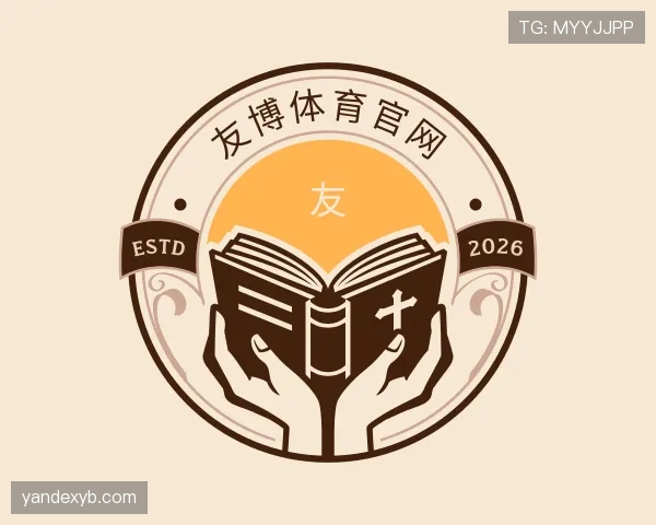了解友博体育